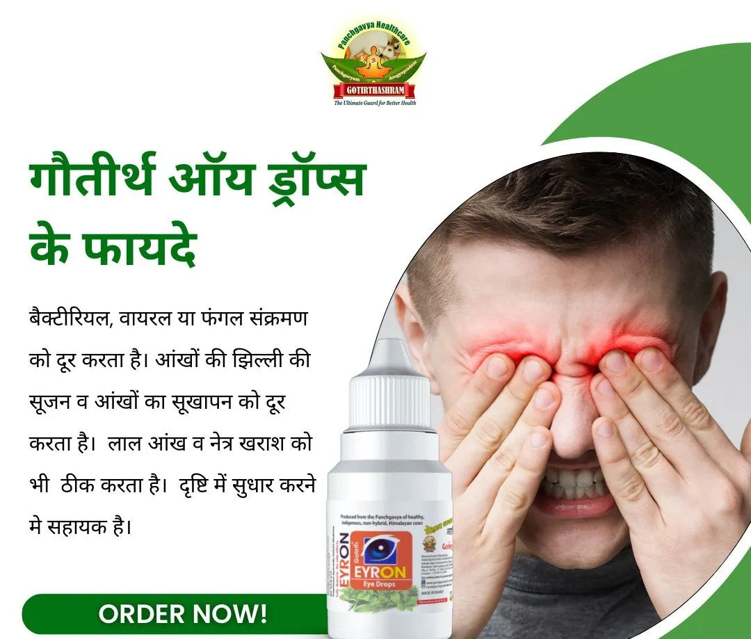 Gotirth Eyeron Panchagavya Eye Drops, 10ml