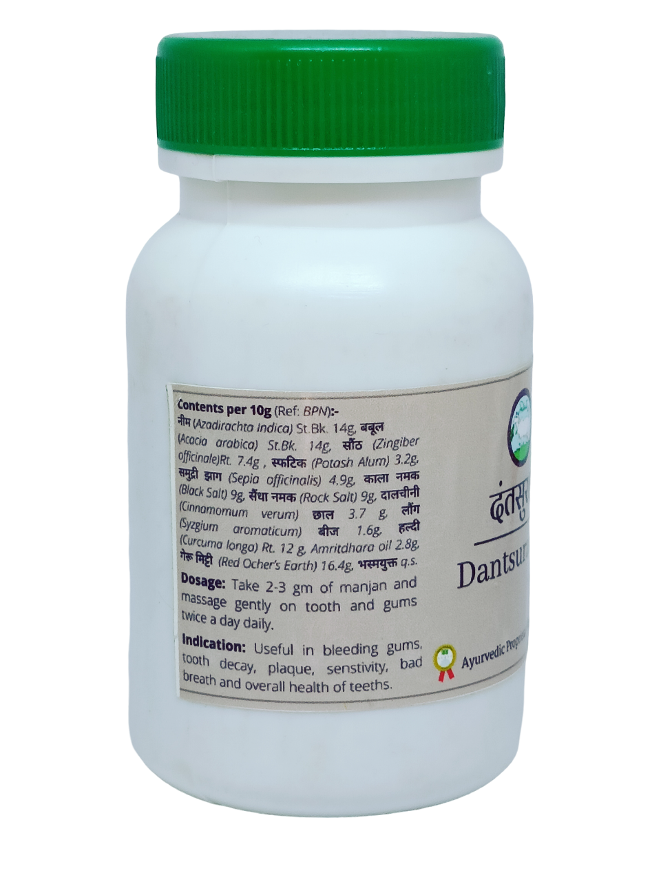 Prakriti Panchagavya Tooth Powder, 65gm