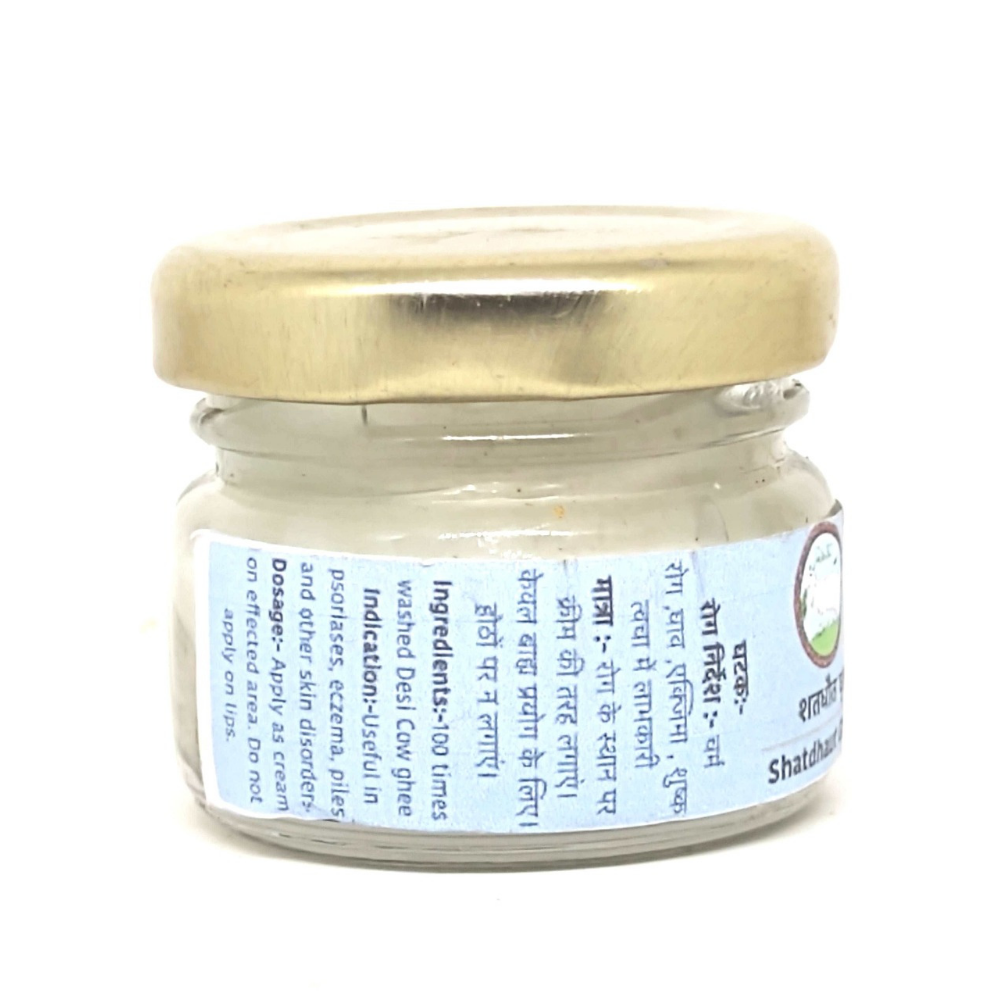 Shat Dhaut Ghrita, 20gm