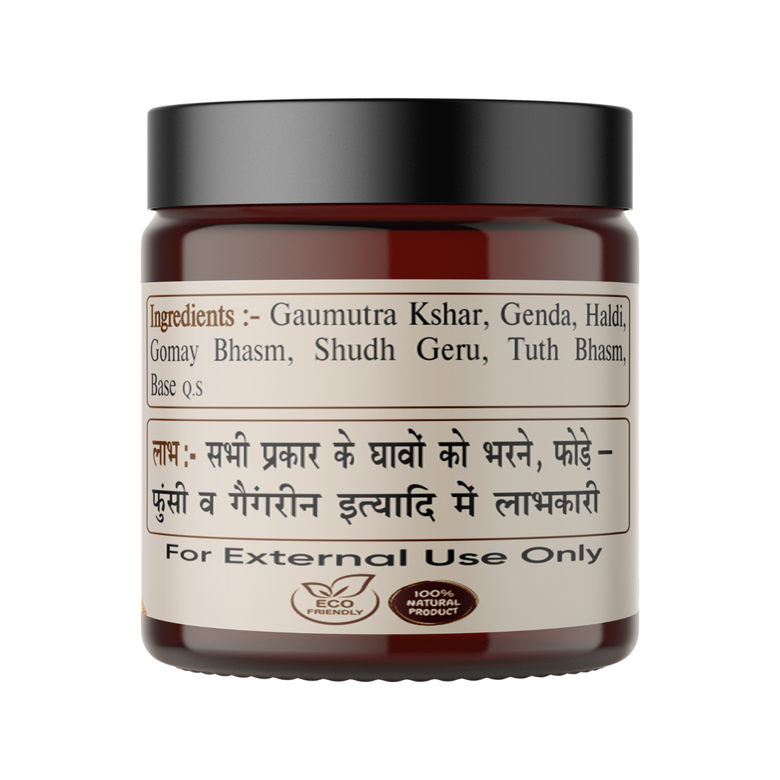 Gomay Genda Marham for Cuts & Wounds, 25gm front view