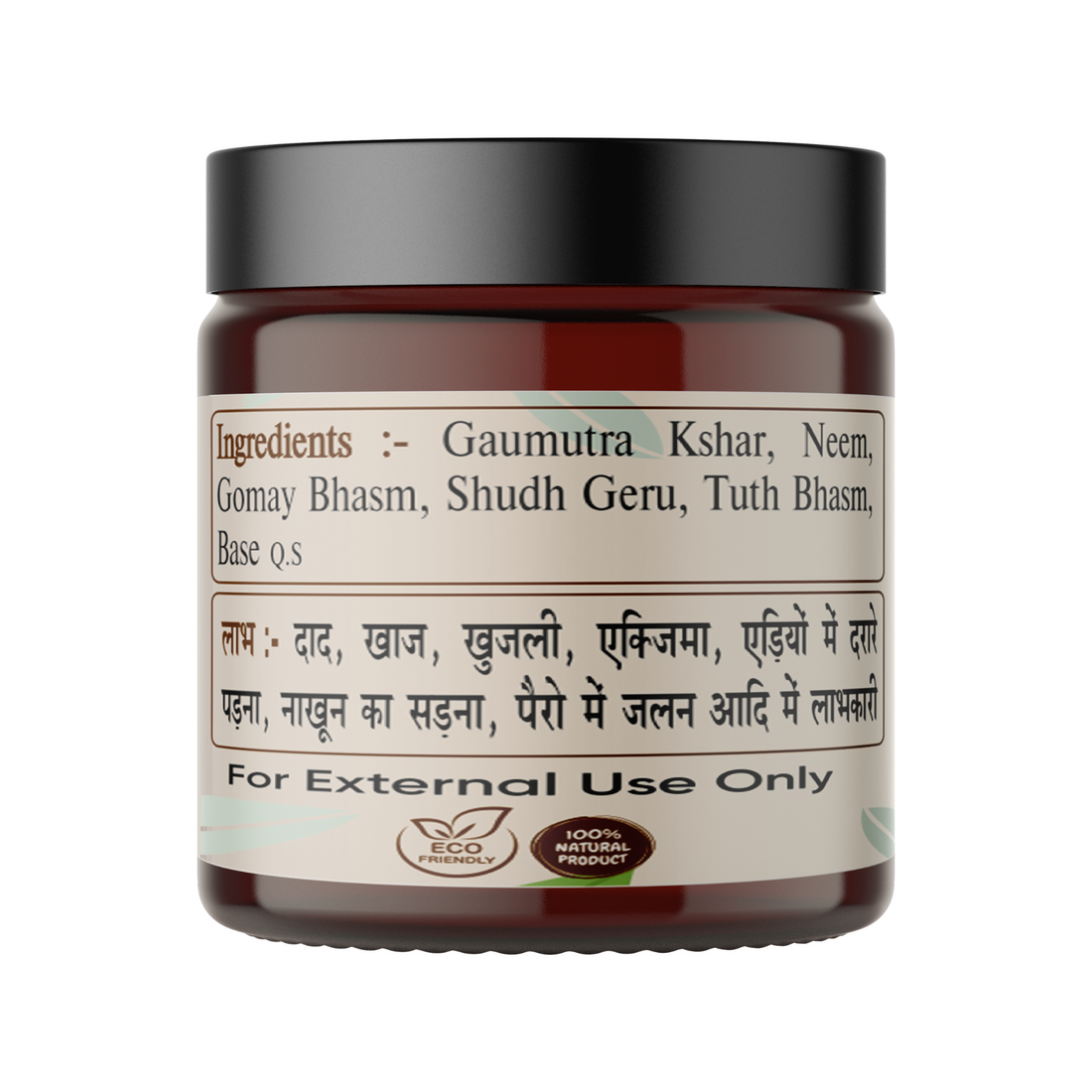 Gomay Neem Marham for Ringworm & Itches, 25gm front view