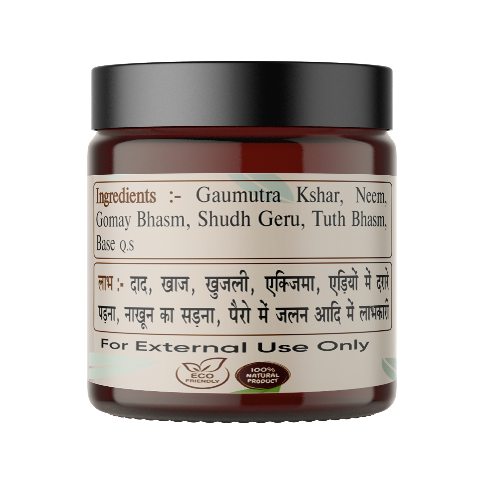 Gomay Neem Marham for Ringworm & Itches, 25gm