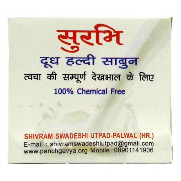 Surbhi Multani Mitti Milk Turmeric Soap, 80gm