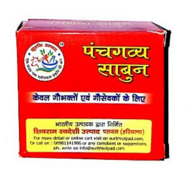 Surbhi Cow Dung Multani Soap - Multani Mitti Enriched Herbal Bath Soap for Clear & Refreshed Skin, 80gm (Pack of 5)