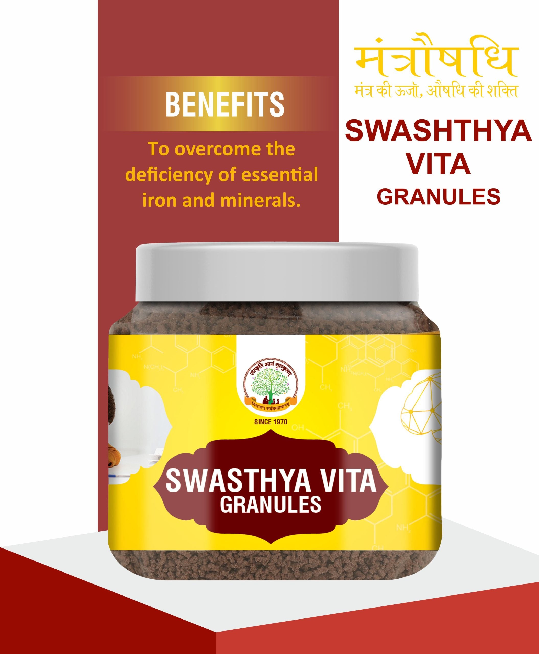 Gau Sanskruti Swasthya Vita Granules for Kids – Daily Nutrition & Wellness Support, 250gm