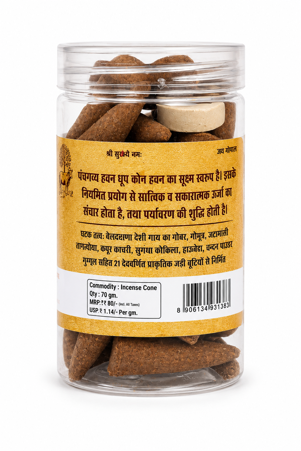 Dhenum Havan Dhoop Cone, 50gms