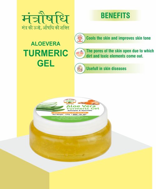 Gau Sanskruti Aloe Vera Turmeric Gel | Ayurvedic Skin Care Gel with Aloe Vera, Turmeric, Gulab Jal & Kesar, 125gm