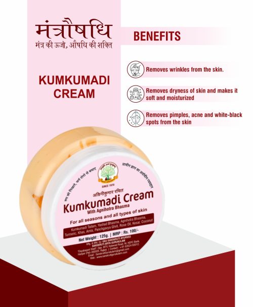 Gau Sanskruti Kumkumadi Cream with Agnihotra Bhasma | Ayurvedic Face Cream for Glowing, Nourished & Healthy-Looking Skin, 125gm