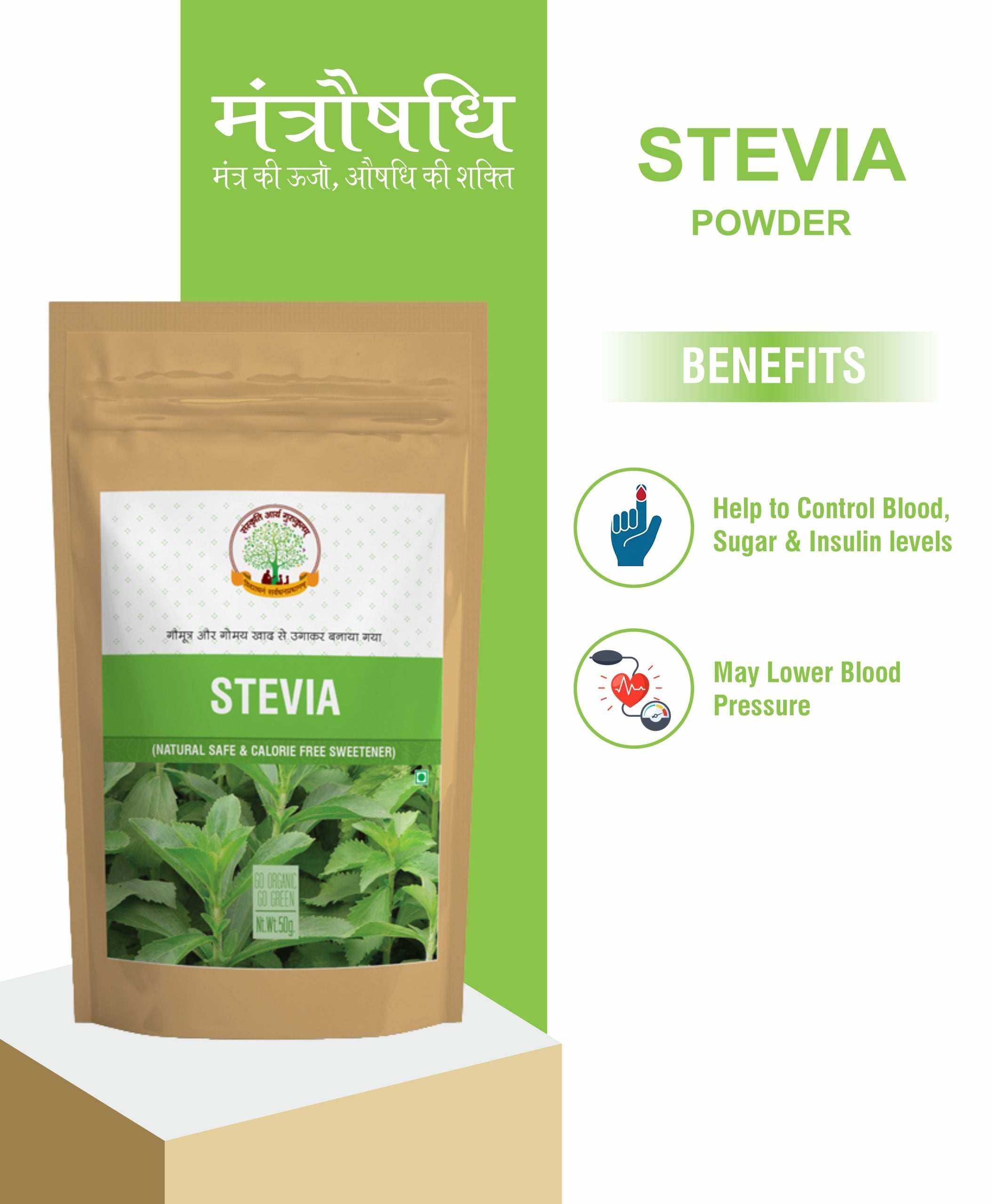 Gau Sanskruti Stevia Powder - Natural Herbal Sugar Substitute, 50gm
