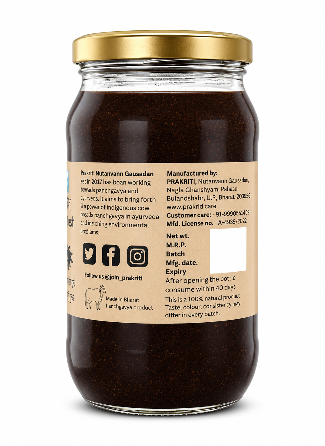 Prakriti Ayurvedic Chyawanprash - Traditional Ayurvedic Immunity & Wellness Formula, 450gm