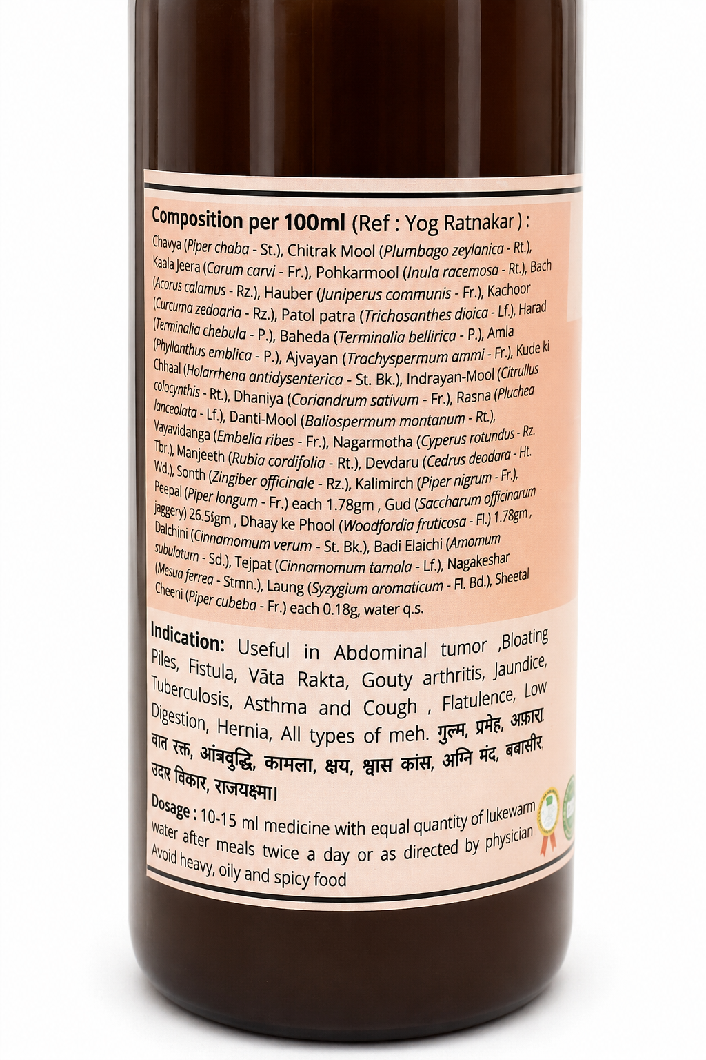 Prakriti Gaushadh Chavyakarishta | Ayurvedic Medicine for Piles, Fistula, Asthma, Cough, Indigestion, Bloating, Flatulence & Digestive Disorders | Herbal Digestive Tonic, 450ml