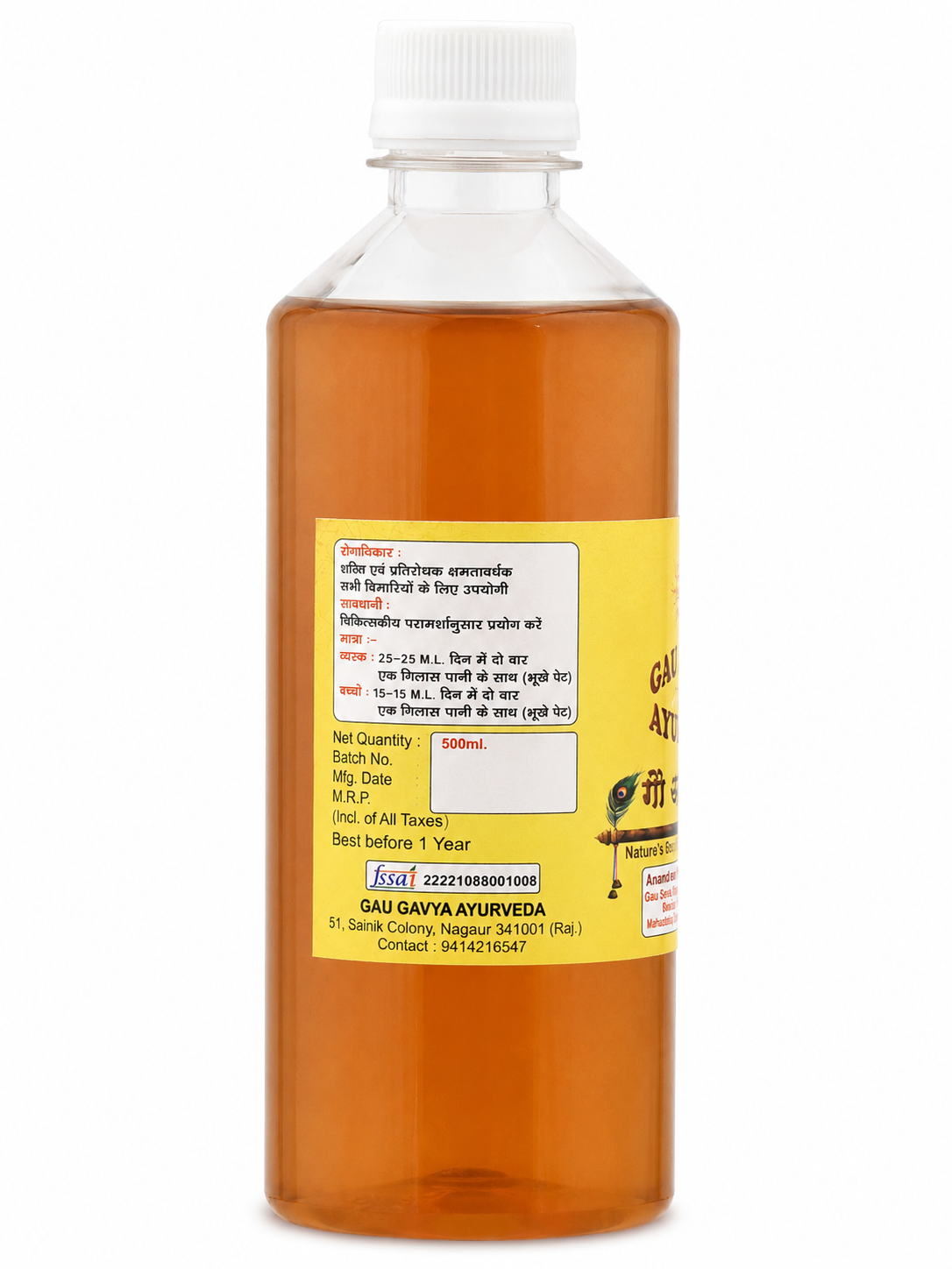 Gau Gavya Sanjeevani Ras (Fresh Gomutra with Potent Herbs) | Naturally Preserved Cow Urine | Traditional Ayurvedic Wellness Tonic, 500ml
