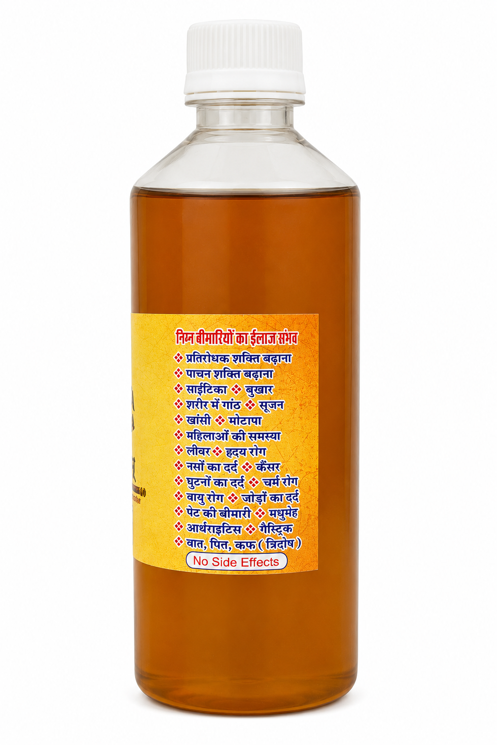 Gau Gavya Sanjeevani Ras (Fresh Gomutra with Potent Herbs) | Naturally Preserved Cow Urine | Traditional Ayurvedic Wellness Tonic, 500ml